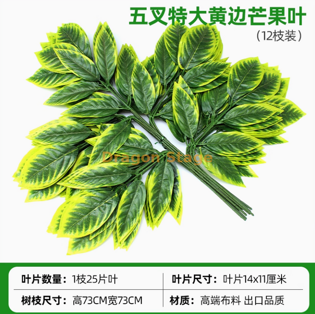 Hojas simuladas de árbol de banyan, hojas de arce rojo, hojas de ginkgo, ramas falsas interiores, amarillo claro, cinco bifurcados, hojas de mango, 12 ramas