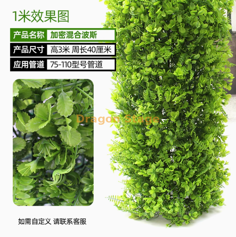 混合波斯草套装（ 3 米） 送安装包
