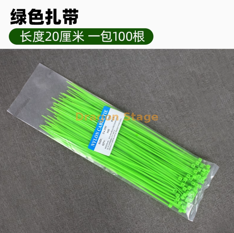 20 厘米绿色扎带（ 100 根） 