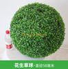 Bola de hierba de planta simulada Bola Milán Plástica Decoración de techo de planta Flores y maní Bola de hierba - Diámetro 58 cm
