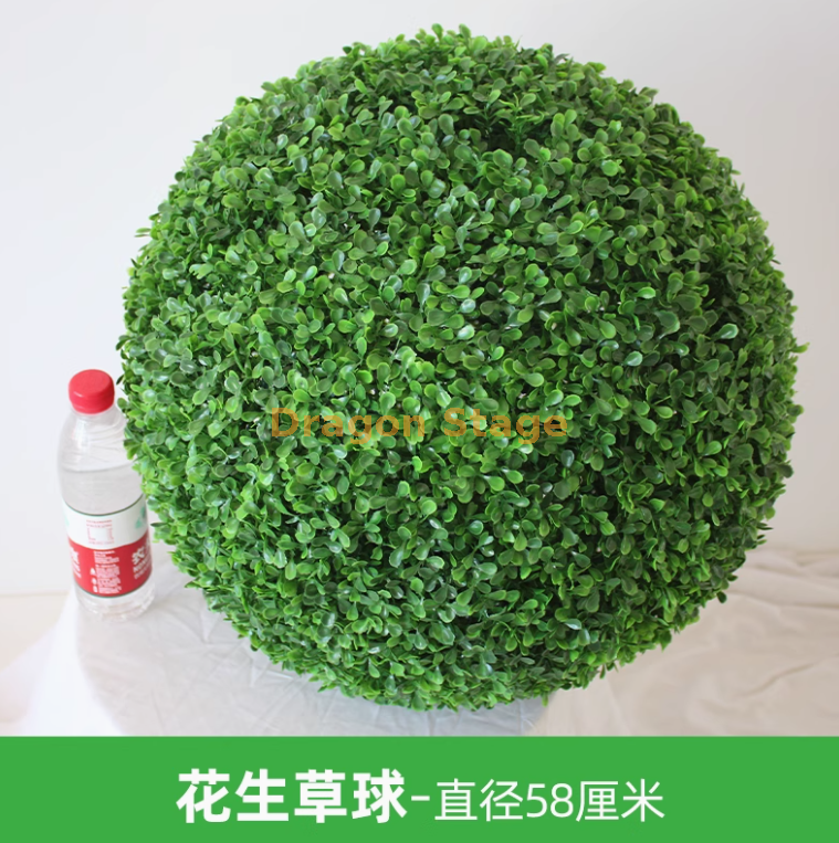 花生草球-直径 58 厘米