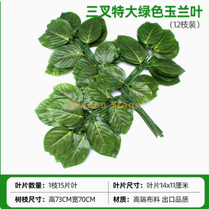 Hojas simuladas de árbol de banyan, hojas de arce rojo, hojas de ginkgo, centro comercial, ramas falsas interiores, verde oscuro, verde tridente, hojas de magnolia, 12 ramas