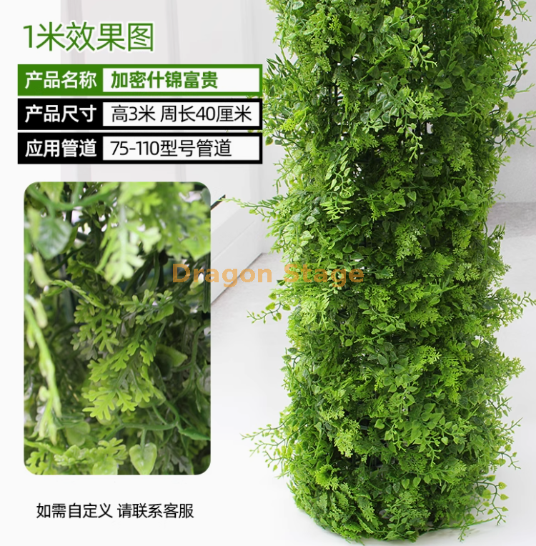 什锦富贵草套装（ 3 米） 送安装包
