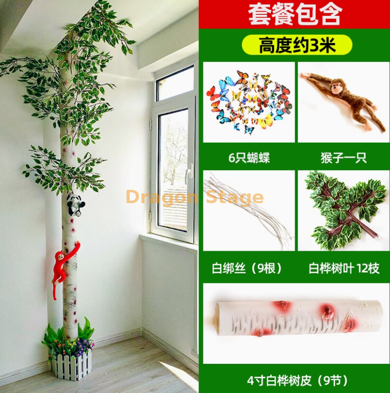 4 寸白桦皮套装（送猴子） 