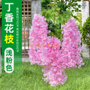 Tofu de glicinia simulado Cadena Violeta Falso Coso Rattan Decoración de bodas en interiores Rose Rojo Nuevo Wisteria Lilac Flower -6 Rosa claro