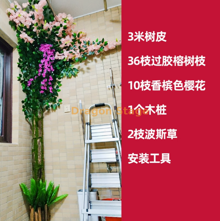 树皮套装 20