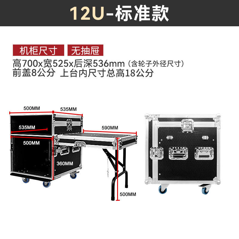 Flightcase mezclador 12u (1).jpg