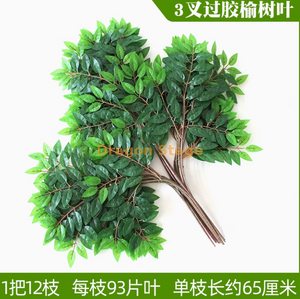 Hojas simuladas de árbol de banyan, hojas de arce rojo, hojas de ginkgo, ramas falsas de interior, azul del tesoro, olmo de goma de 3 forked, 12 ramas