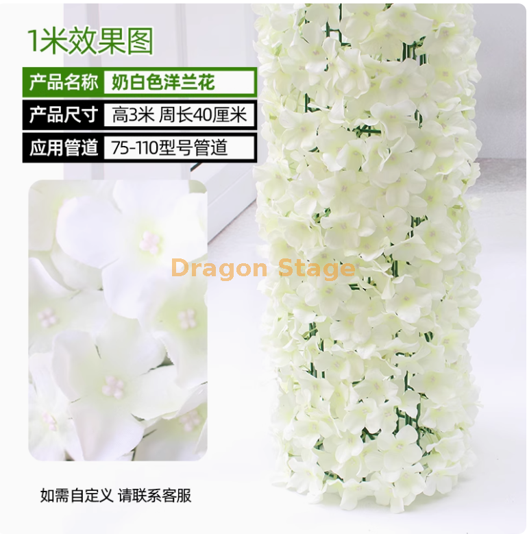 奶白洋兰花套装（ 3 米） 送安装包