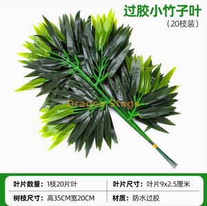 Hojas simuladas de árbol de banyan, hojas de arce rojo, hojas de ginkgo, ramas falsas de interior, hojas de bambú pegadas verdes claros, 20 ramas