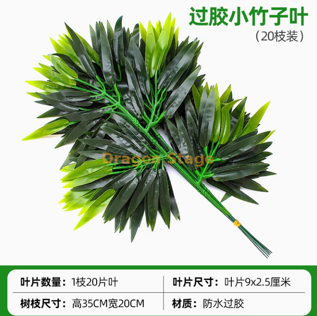 Hojas simuladas de árbol de banyan, hojas de arce rojo, hojas de ginkgo, ramas falsas de interior, hojas de bambú pegadas verdes claros, 20 ramas