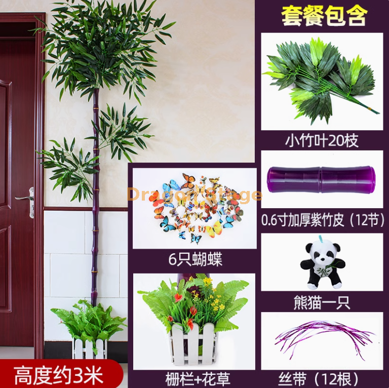 新款 0.6 寸紫竹节加厚套装（送熊猫+栅栏花草）