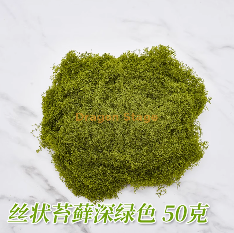 丝状苔藓深绿色 50 克 约铺 30 × 60 厘米